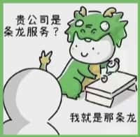 伊犁新源县国尊烟酒商行