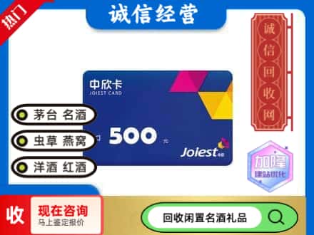 伊犁新源县回收中欣卡