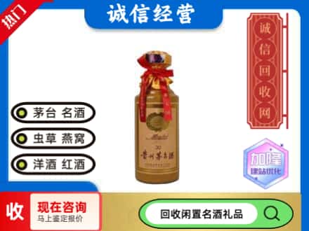 伊犁新源县回收三十年茅台酒
