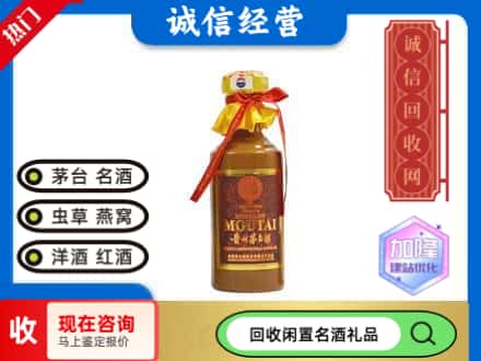 伊犁新源县回收五十年茅台酒
