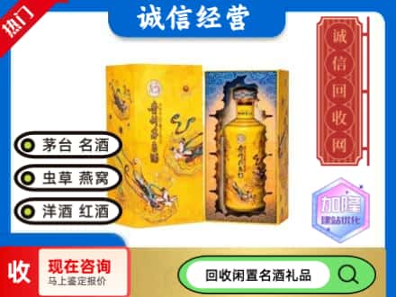 伊犁新源县回收散花茅台酒